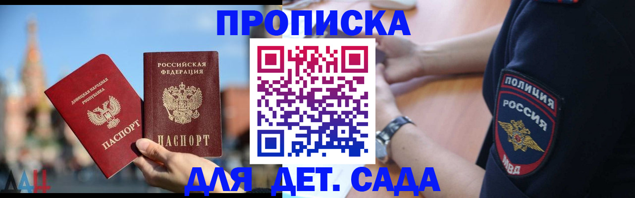 найти адрес прописки в Котовске