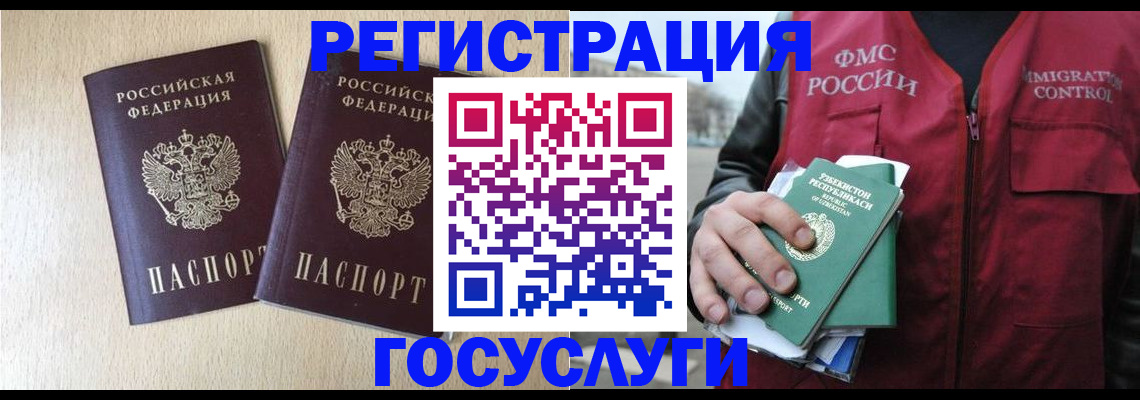 прописка законно в Котовске